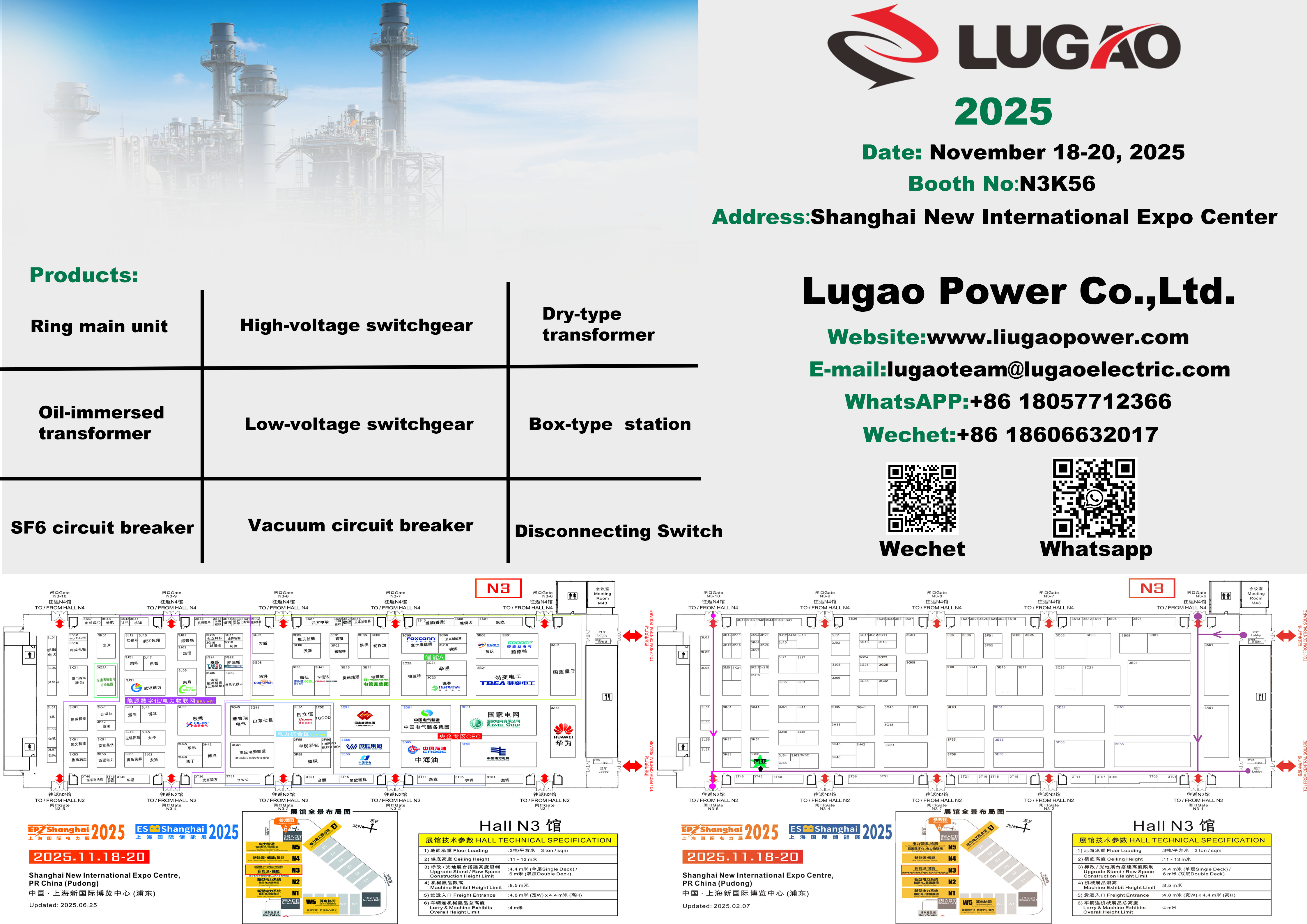 Lugao sẽ tham gia Triển lãm EP Thượng Hải